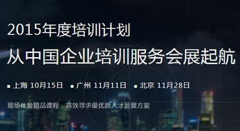 每個(gè)人都是英雄 上海企業(yè)網(wǎng)絡(luò)技術(shù)服務(wù)的創(chuàng)新力量與培訓(xùn)新趨勢(shì)