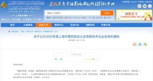 上海欽家榮膺高新技術(shù)企業(yè)，領(lǐng)航網(wǎng)絡(luò)技術(shù)服務(wù)創(chuàng)新